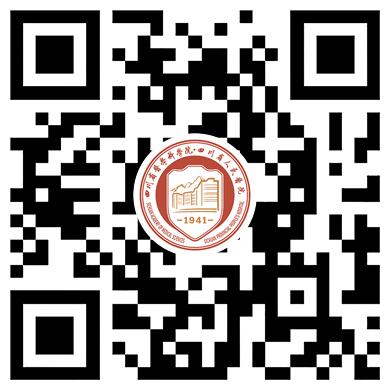 四川省医学科学院·四川省人民医院